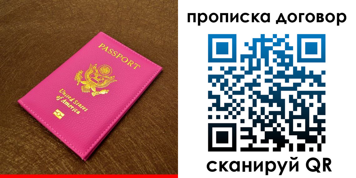 временная регистрация госуслуги в Бикине