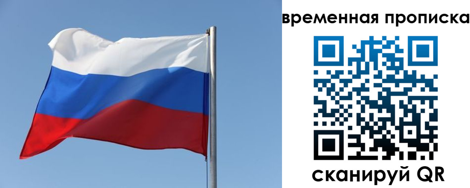 где прописаться в Бикине