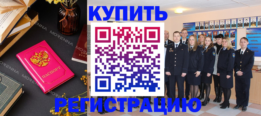 прописка гарантия в Бикине