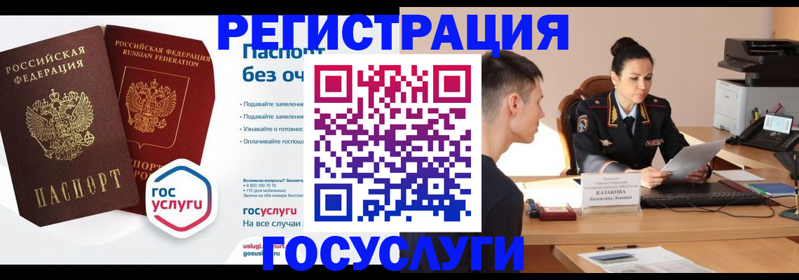 временная регистрация в Бикине